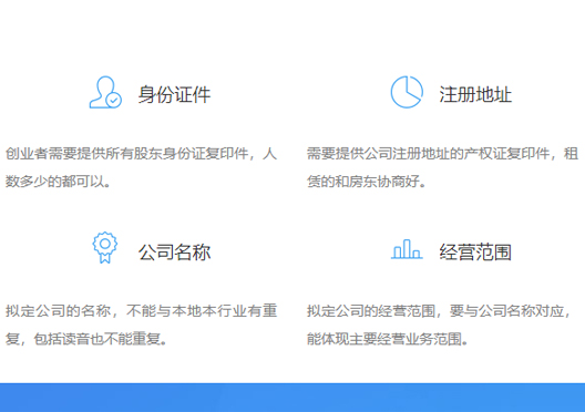 鄭州二七區(qū)注冊公司資料
