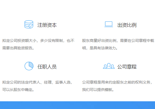 鄭州二七區(qū)注冊公司資料