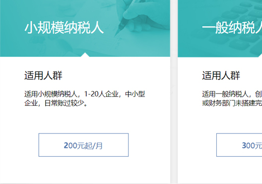 鄭州市中牟縣代理記賬多少錢一個月
