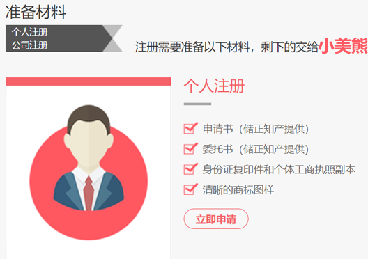 鄭州高新區(qū)商標注冊資料