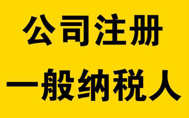 鄭州公司注冊，鄭州注冊公司