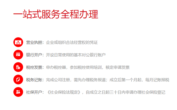 鄭州二七區(qū)代辦公司注冊(cè)