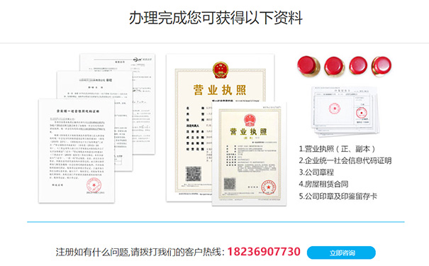 惠濟(jì)區(qū)營業(yè)執(zhí)照需要什么材料