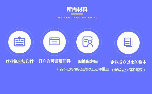 管城區(qū)代理記賬費(fèi)用