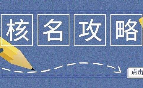 鄭州市企業(yè)名稱預(yù)先核準(zhǔn)申請(qǐng)書(shū)填寫(xiě)規(guī)則