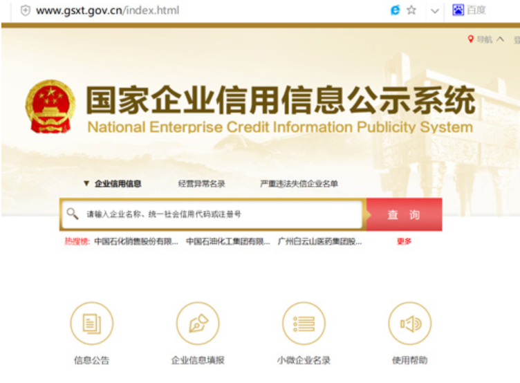 一般情況下，個人或企業(yè)合作伙伴查詢鄭州的注冊信息，通常按照以下步驟進行