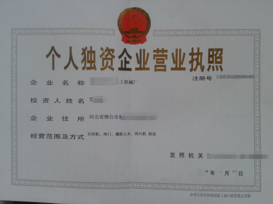 個人獨資企業(yè)注銷需要公示嗎？