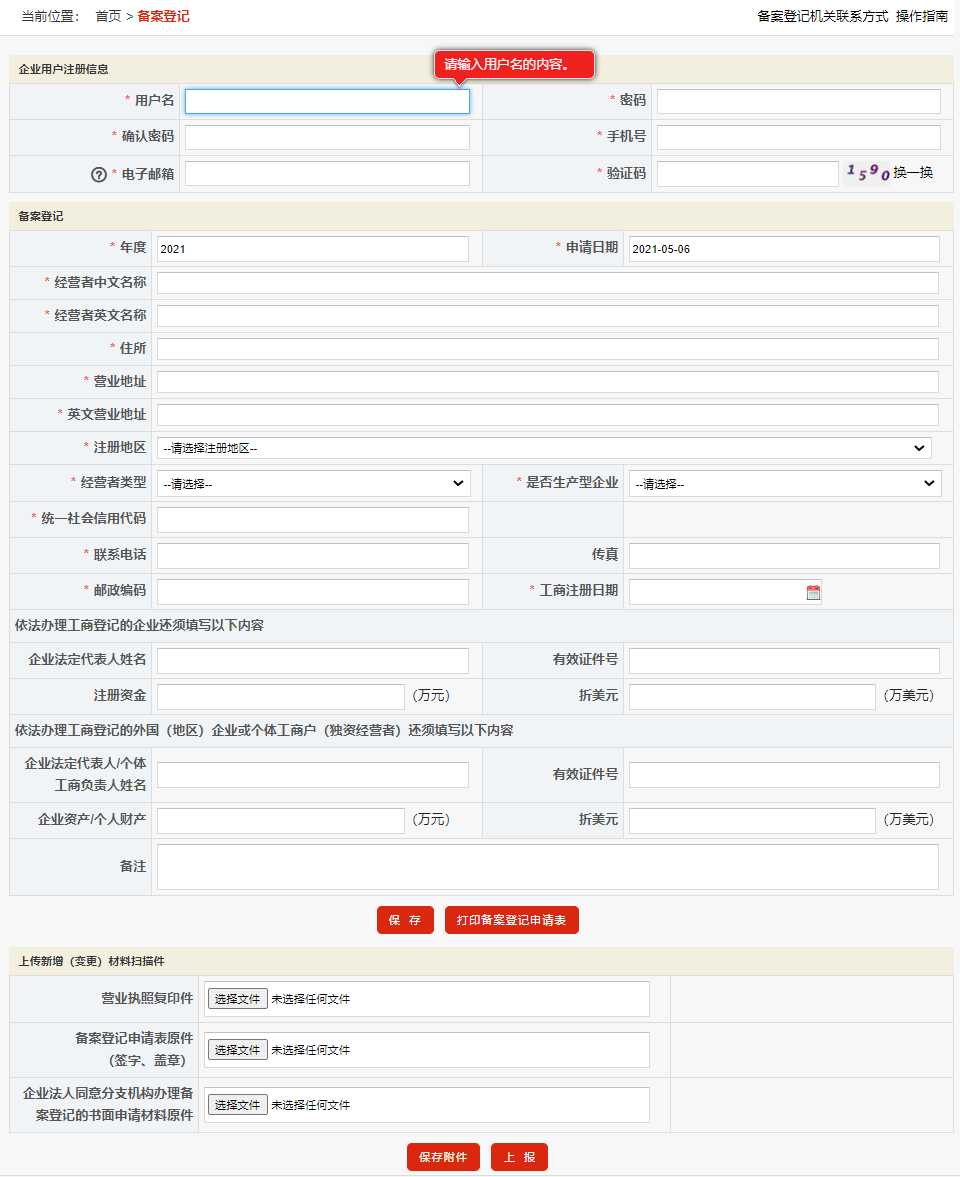 鄭州國際貿(mào)易進(jìn)出口公司注冊進(jìn)出口權(quán)流程