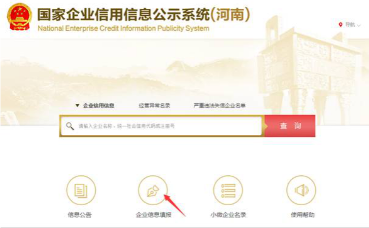 漯河企業(yè)年報(bào)代理