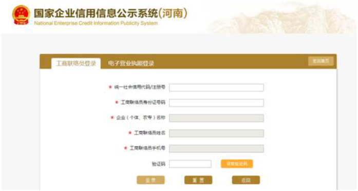 河南漯河企業(yè)年報(bào)公示