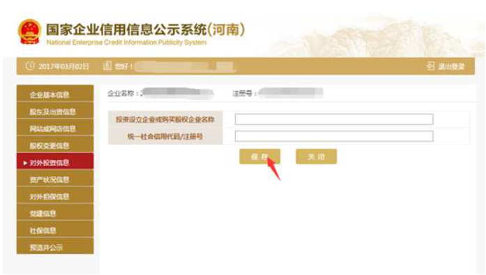  漯河統(tǒng)一企業(yè)有限公司年報(bào)