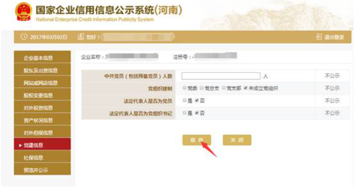  漯河企業(yè)工商年報(bào)年檢網(wǎng)