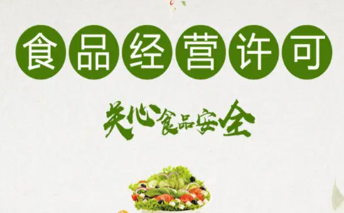 鄭州惠濟(jì)區(qū)政務(wù)服務(wù)網(wǎng)食品許可證辦理(鄭州惠濟(jì)區(qū)辦理食品證要多久)