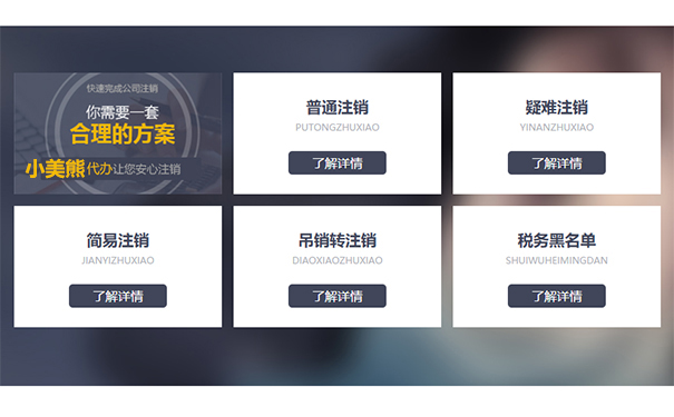 鄭州上街區(qū)疑難注銷(xiāo)流程(鄭州上街區(qū)正規(guī)工商疑難注銷(xiāo)代辦手續(xù)及費(fèi)用)