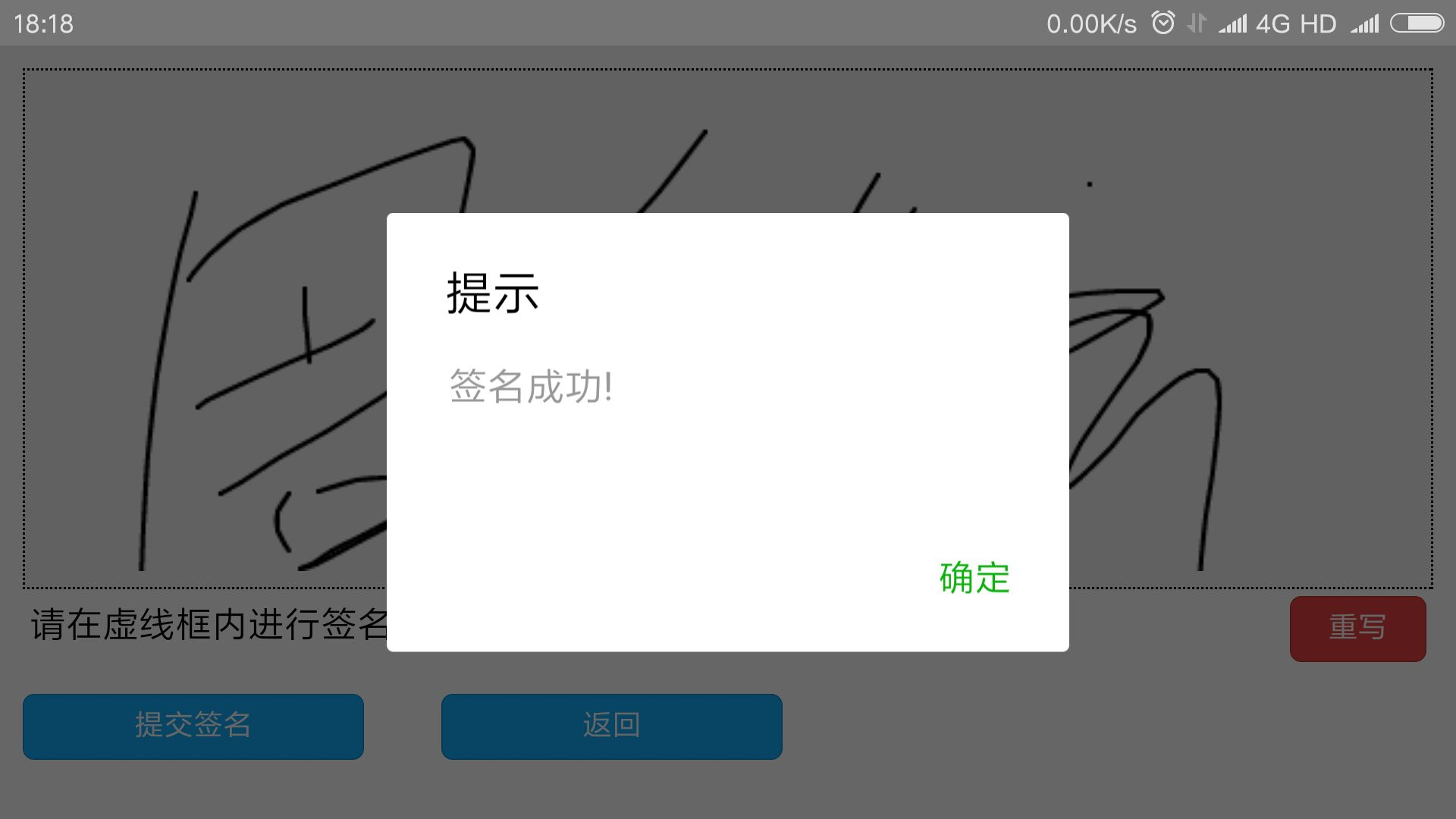 河南省分公司注冊(cè)流程簽名成功