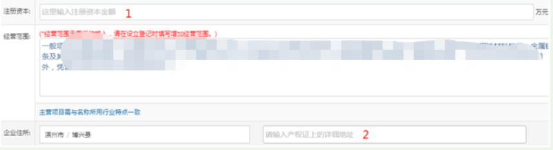 河南掌上登記經(jīng)開區(qū)個(gè)體戶流程名稱申報(bào)經(jīng)營(yíng)范圍