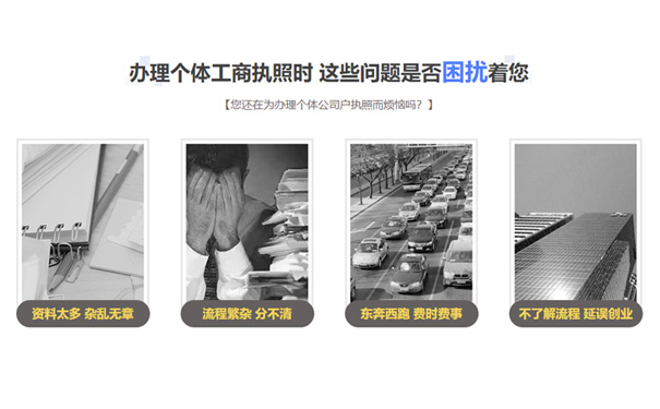 鄭州工商局個(gè)體工商戶登記辦理辦理流程受理