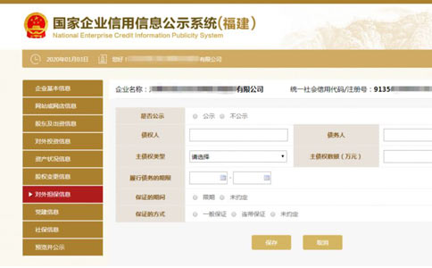 信陽個體戶營業(yè)執(zhí)照年檢擔(dān)保信息填寫