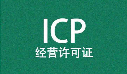 沒有社保怎么辦icp許可證(icp許可證可以多次申請嗎)