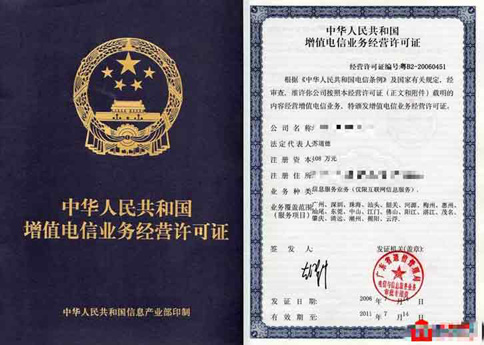 icp許可證什么樣子？辦理廣東icp許可證貴怎么辦？