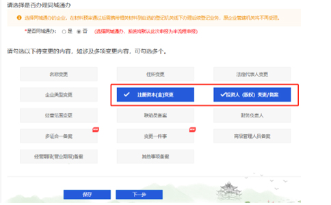 洛陽減資工商登記流程選擇注冊(cè)資本