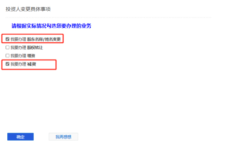 洛陽減資工商登記流程點(diǎn)我要辦理減資