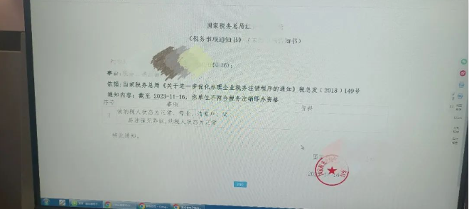 河南個體戶全程電子化辦理注銷一、稅務注銷