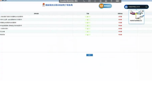 補充完成之后點擊保存，采集相關(guān)資料以后可以點擊提交